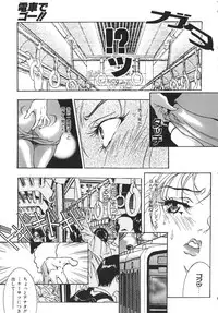 [Katsuragi You] Nikuhida Beni-Iro.