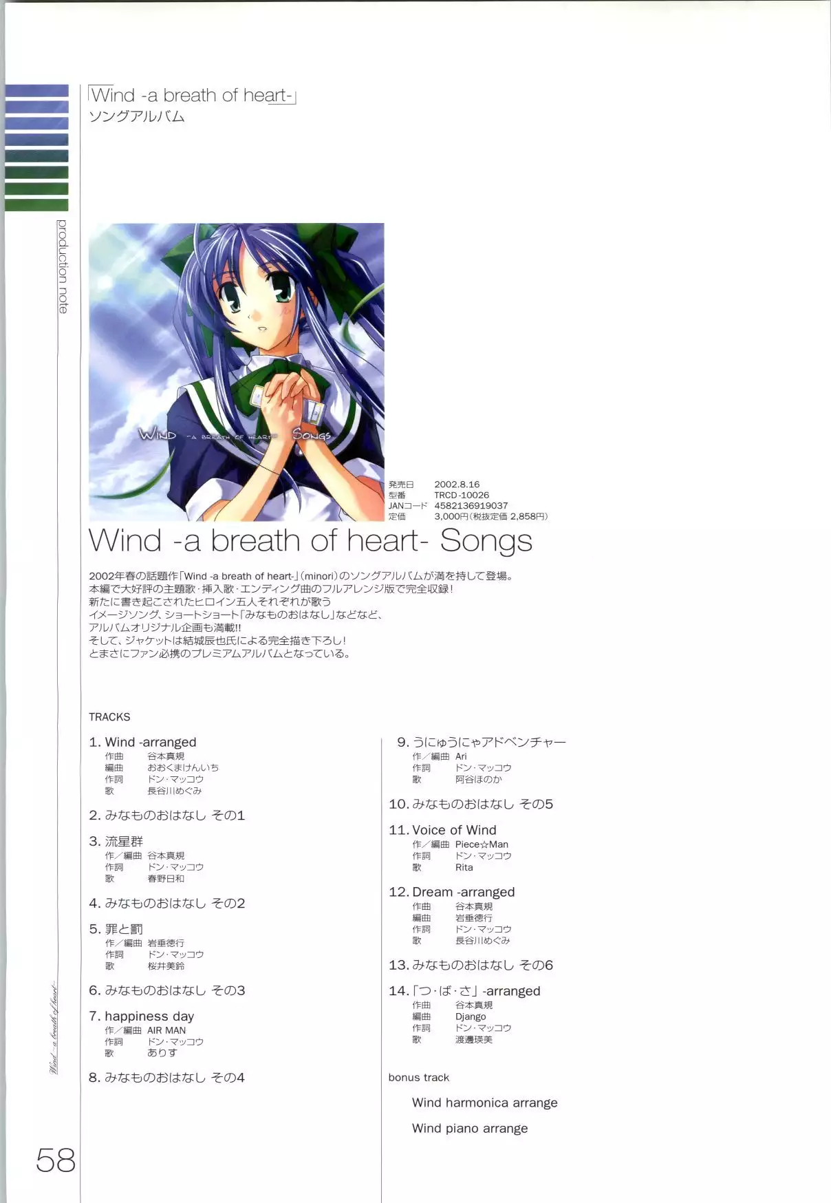 Wind - a breath of heart - Visual Fan Book 1&2