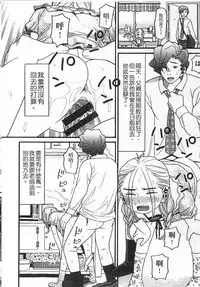 [Hatch] Shotoubu - Beginning Class | 初等部 [Chinese]