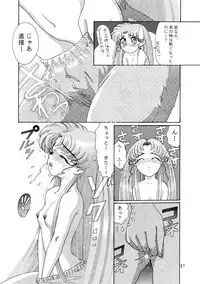 Onani Dohjyou [Sailor Moon]