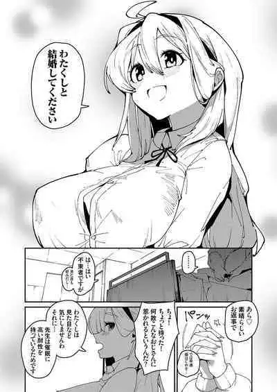 COMIC Grape Vol. 114