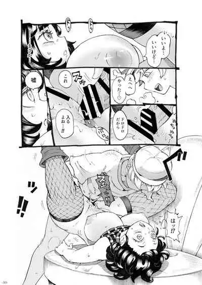 [Naivta (Nishi Yoshiyuki)] Majo wa Kekkyoku Sono Kyaku to 3 [Digital]