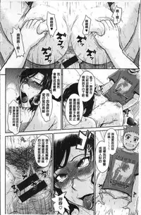 [Tsukino Jyogi] Tsuyairo Jouwa [Chinese]