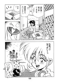 (C47) [Uraryon Kikaku (Araizumi Rui)] Ran Ran Ran 2 (Ranma 1/2)