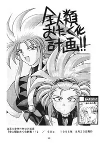 (C50) [Geiwamiwosukuu!! (Karura Syou, Tachi Tsubaki)] Kimusume (Various)