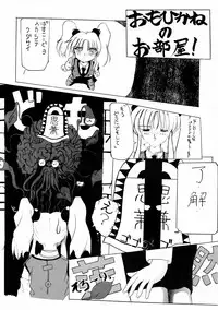 (C52) [Atelier Bord (Various)] Chotto Tsurainda (Kidou Senkan Nadesico)