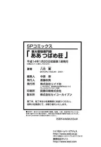 [Hazuki Kaoru] Oh: Zhuang Tsubame