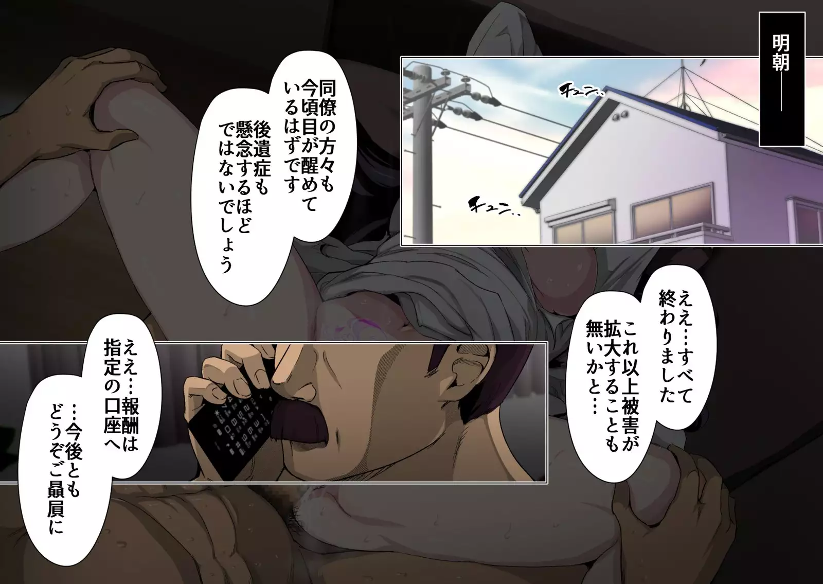 noroi no video VS tanetsuke ojisan