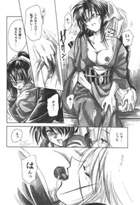 (C53) [Yamaguchirou (Yamaguchi Shinji)] Jinchuu (Rurouni Kenshin)