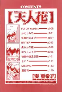 [Sou Akiko] Tenninka