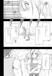 [Crimson Comics (Crimson)] Tankyuu Soushuuhen (Dragon Quest) [Digital]