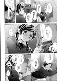 Bishoujo Kakumei KIWAME Road Vol.10