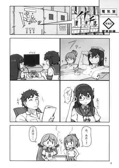 Accident Summer!!