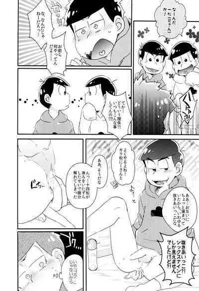[CRAZYPIG777 (Tonkatsu)] Mondaiji loves H things (Osomatsu-San)