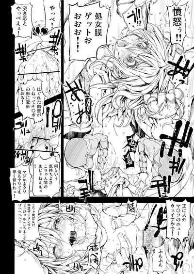 Xenogearsのエロいラクガキ本１．２＆DQ１１セーニャイラスト