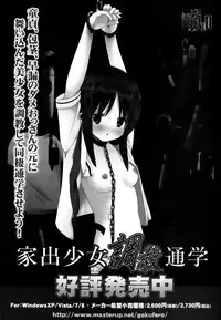 Jun-ai Kajitsu 2014-01