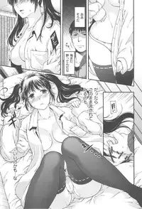 [Hiyoshi Hana] Secret Eden