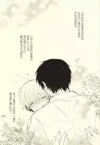 [Nejiremura (Chourou)] Suki tte Koto ne (Sekaiichi Hatsukoi)