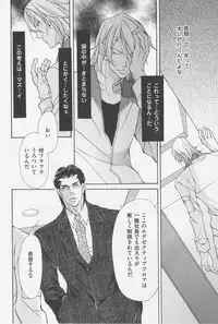 [Fujisaki Kou] Aikata no Aishikata