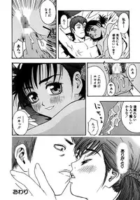 [Tecchan] Rocket Oppai [Digital]