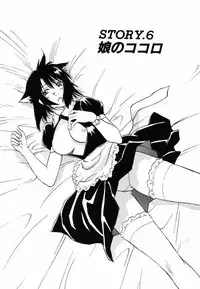 [Iogi Juichi] Maidroid Yukinojoh Vol.4