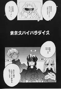 [Youtou Sadamitsu] Youtou-Shougun