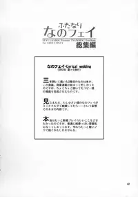 (C92) [Senya Sabou (Alpha AlfLayla)] Futanari NanoFei Soushuuhen (Mahou Shoujo Lyrical Nanoha)