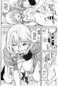 [Ponsuke] Namaiki Shojo [Chinese]