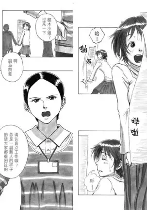 P040-03 Shizukani Fukaku Sennyuu seyo