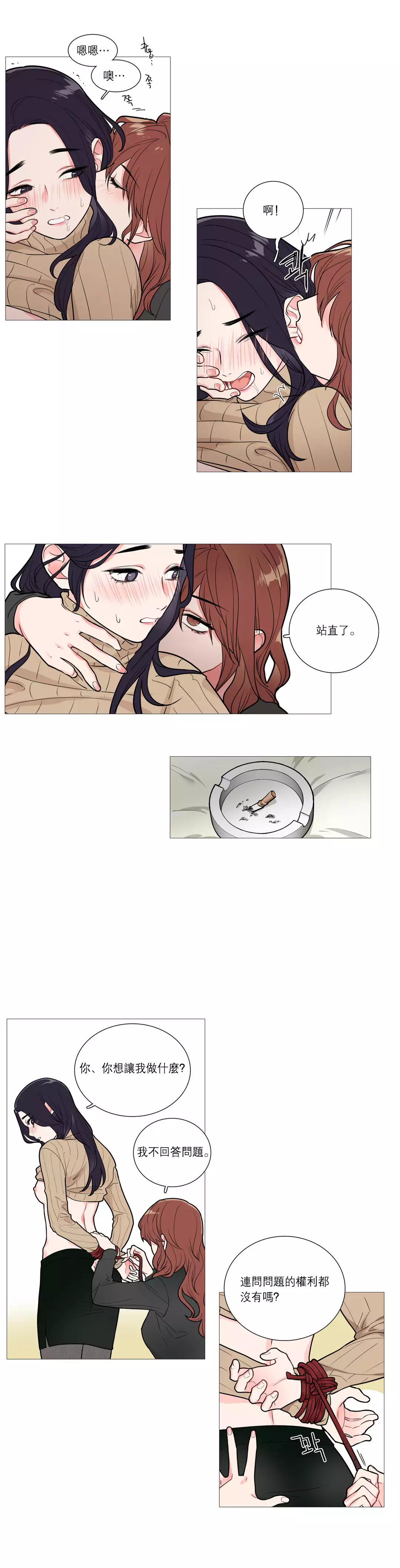 Sadistic Beauty Ch.1-36