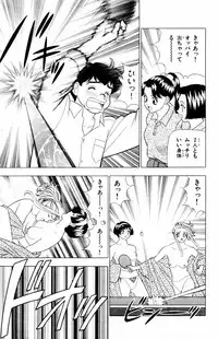 [Yamada Kousuke] Tameshita Girl Vol 5