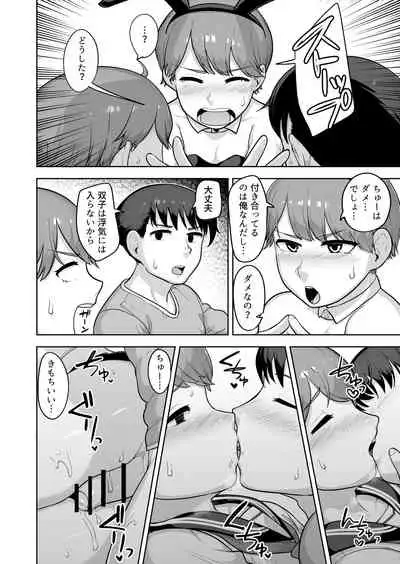 Futago Shugi - Geminism