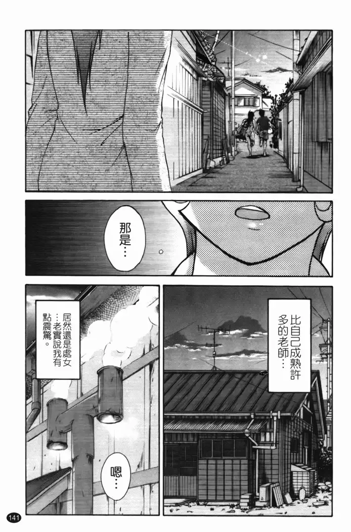 三日月がわらってる 第1巻