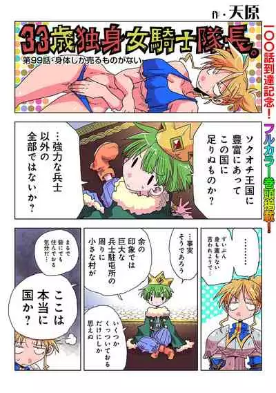 COMIC Ananga Ranga Vol. 53