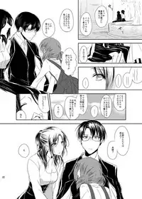 [こけむす (そーこ)] Itoshi Itoshi to Kimi wa iu (Shingeki no Kyojin) [Digital]