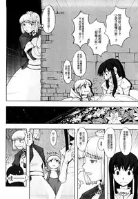[A-10] Load of Trash Kanzenban Ch. 1-10 [Chinese] [沒有漢化]