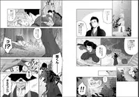 [Mentaiko (Itto)] Priapus 5 [Digital]