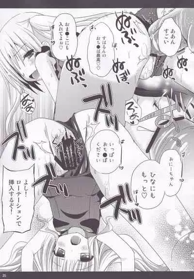 Rolling Sukumizu Festa!