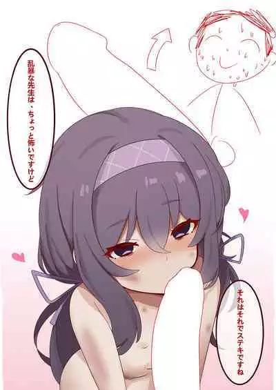 Iiko Ni Narimashita Ka