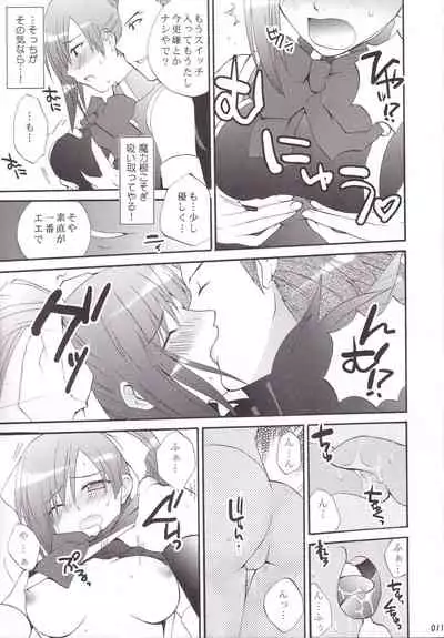 Miranda Sensei no Kiwametsuke Soushuhen 2