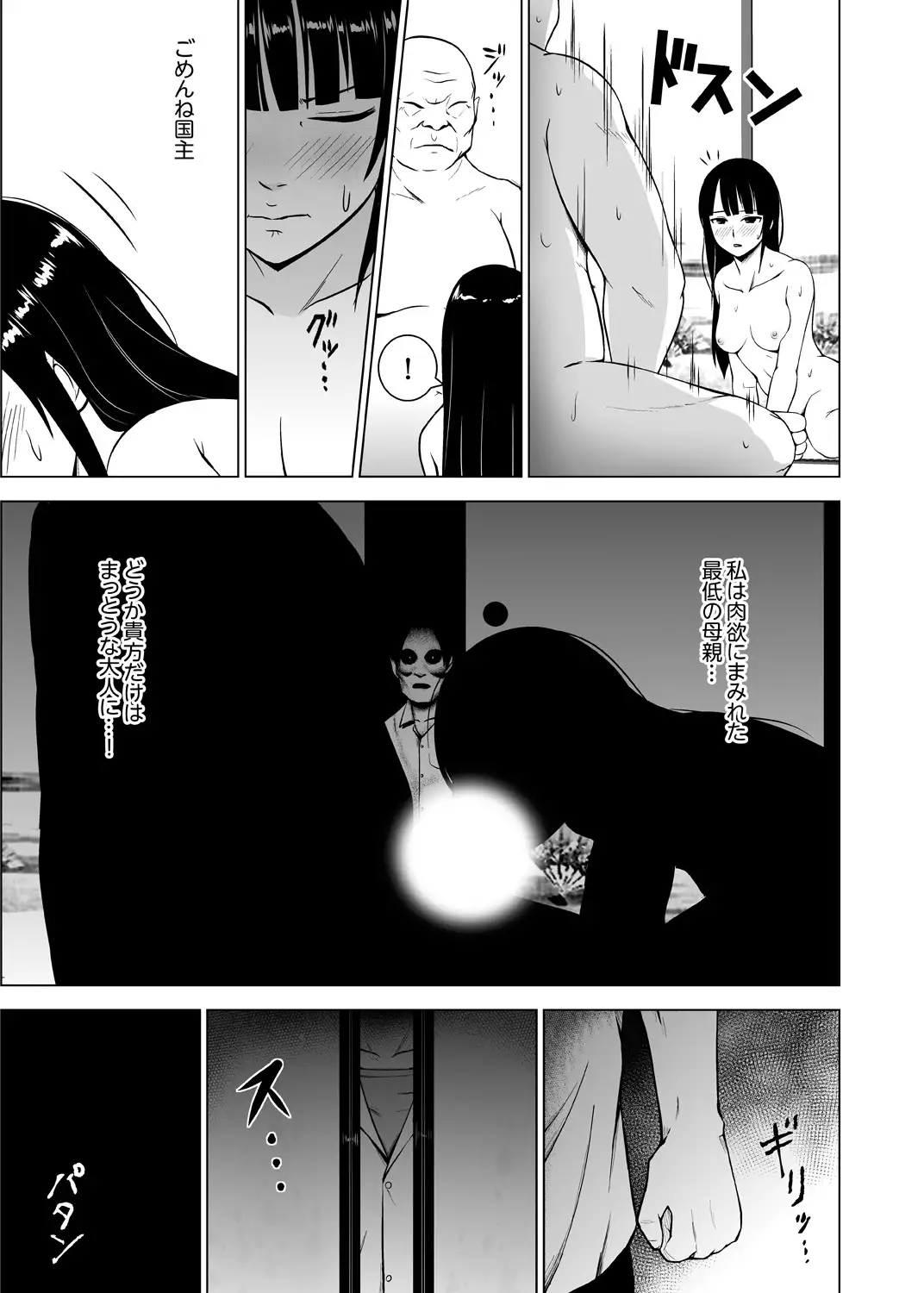 Inkan no Ketsuzoku 1-3