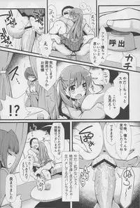 (C83) [SSB (Maririn)] Achiga Himitsu Mahjong Club LEGEND (Saki)