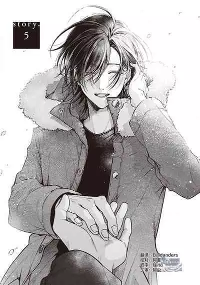 Koino Chishiryou ｜恋爱的致死量