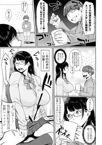 [Muronaga Chaashuu] Pai-Commu