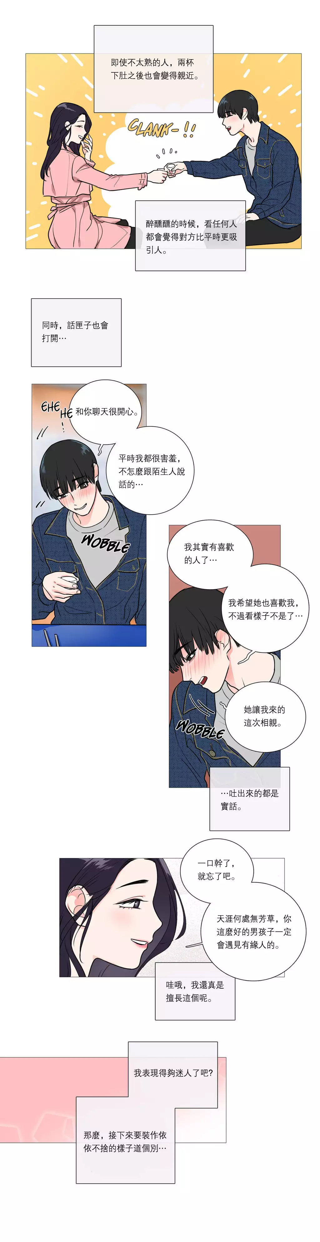 Sadistic Beauty Ch.1-36