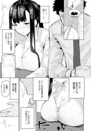 COMIC アンスリウム 2020年10