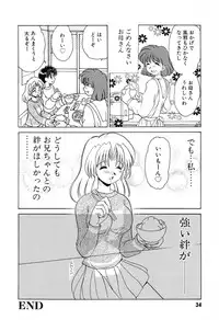 [Yamazaki Umetarou] SYOTAIKEN - First Pain -