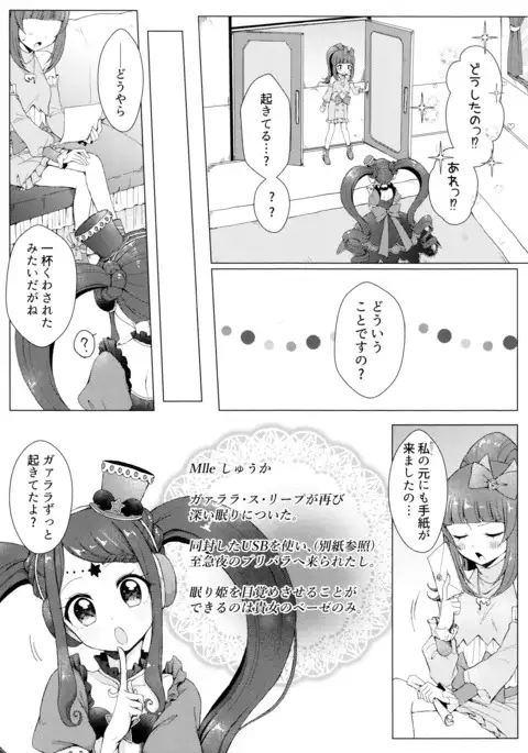 MELLOW MELLOW TONIGHT