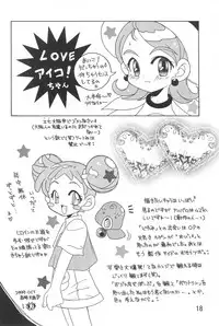 (CR26) [Butter Cookie (Various)] Ojamajo Enikki (Ojamajo Doremi)
