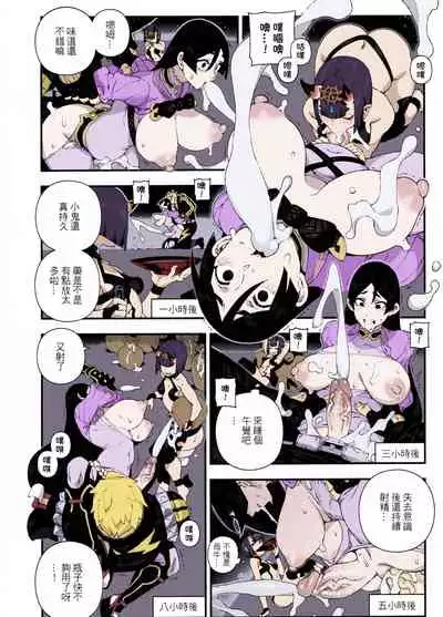 CHALDEA MANIA - Minamoto no Raikou